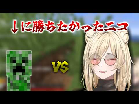 マイクラ耐久にて悲しい結末を迎えるニコたん【虎金妃笑虎/マイクラ/ホロライブ/切り抜き】 #ホロライブ切り抜き #vtuber #ゲーム