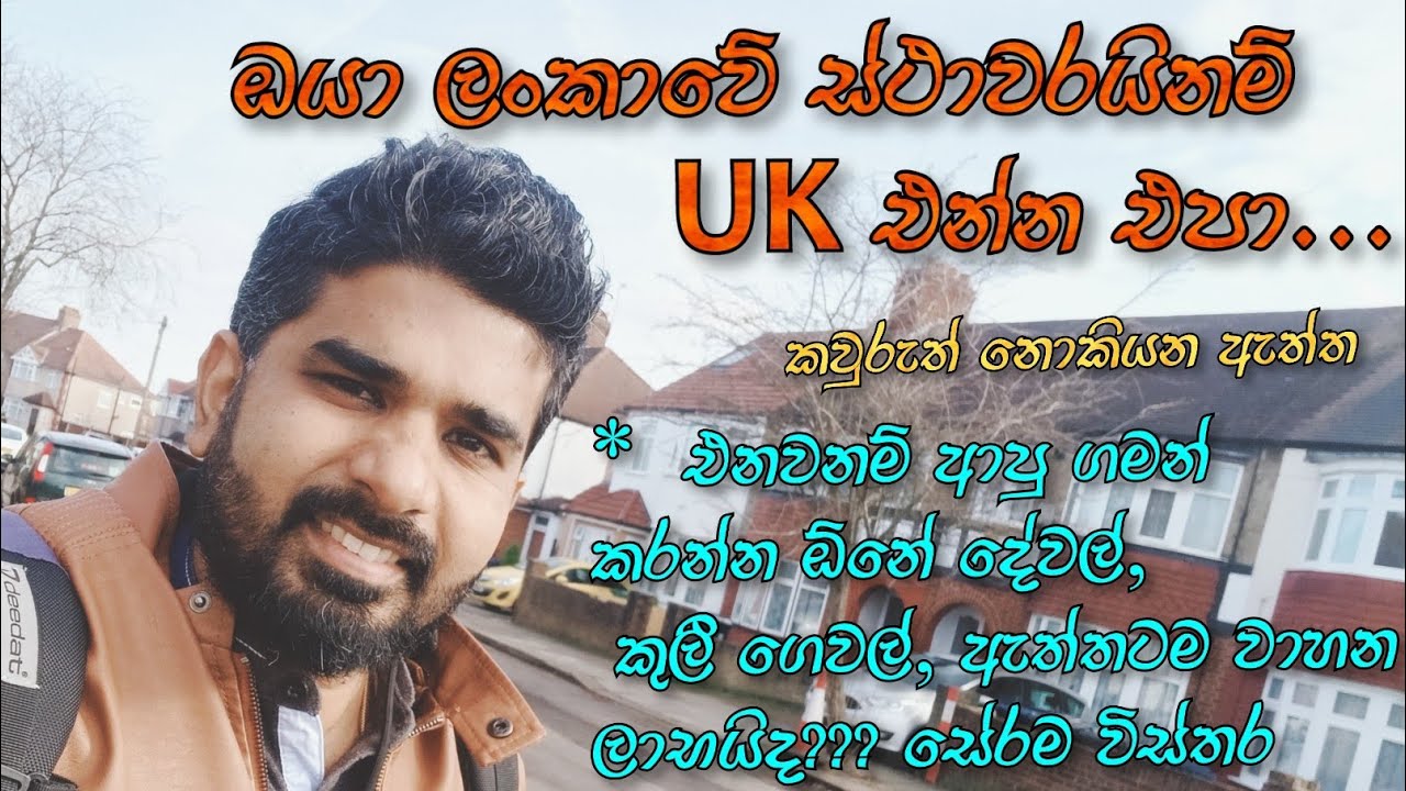 UK එන්න හිතන් ඉන්නවනම් බලන්න | Real situation in UK | Things to do after came UK