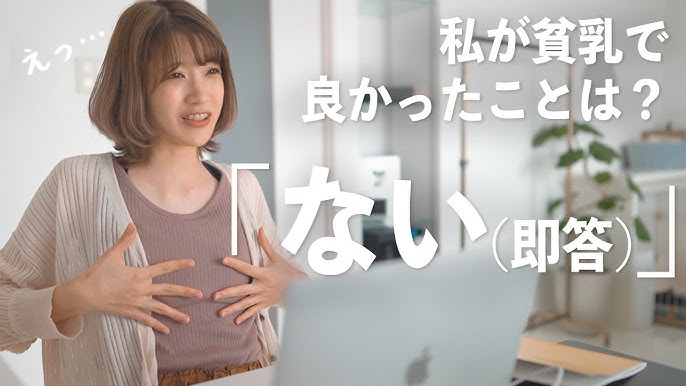 素人人妻　貧乳 
