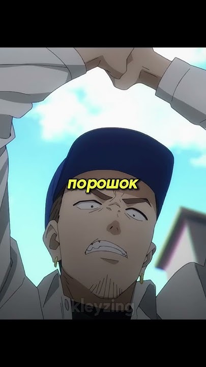 НЕ СТОИТ 🤫 С НИМ СВЯЗЫВАТЬСЯ 🤪 #аниме #anime #vetrolom #ветролом - YouTube