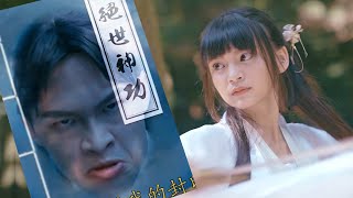 妹子練神功 被三個壞人盯上 Ft. 楊昇達 @Achenchen_  #我要練神功 #江湖 #紅顏