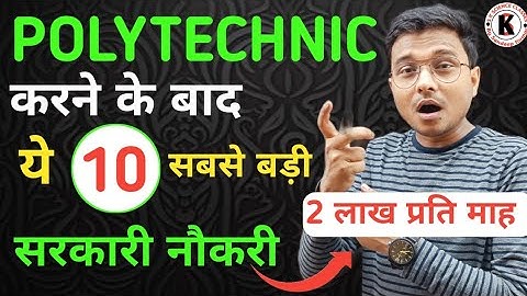#Polytechnic करने के बाद ये 10 सबसे बड़ी सरकारी नौकरी | 2 लाख प्रति माह | POLYTECHNIC करने का फायदा