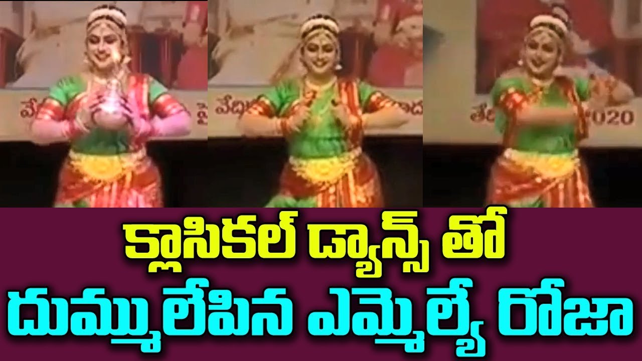 YSRCP MLA Roja Bharatanatyam Dance Performance at Ravindra Bharathi in Hyderabad || Mana Aksharam