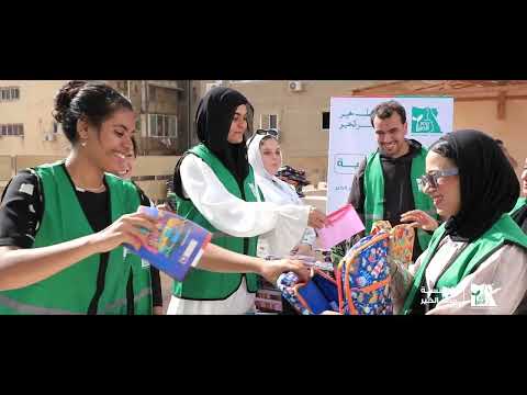 فعاليات مشاركة المتطوعين في حملة " عودة المدارس " مع مؤسسة مصر الخير.