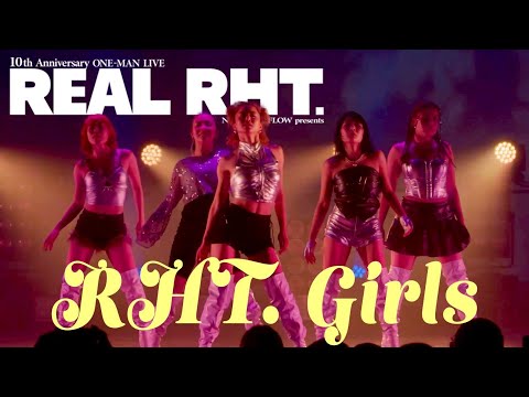 【REAL RHT. 振り返りWeek】RHT. Girls