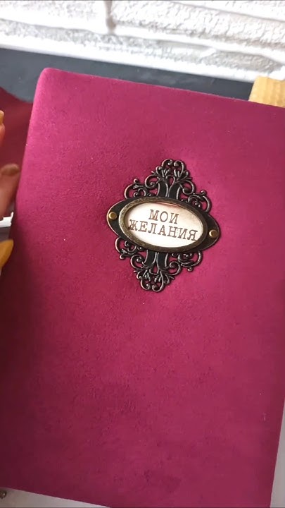 Блокноты из замши ️ #скрапбукинг #scrapbooking #handmade #блокнот # ...