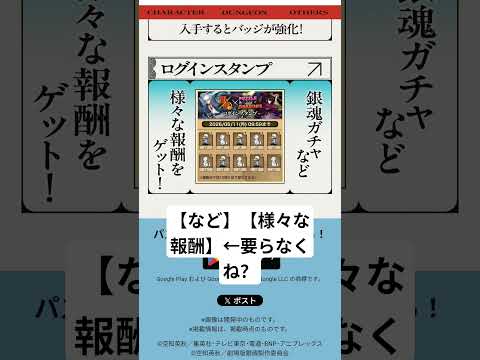 うますぎ#パズドラ#銀魂#銀魂コラボ