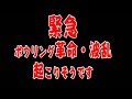 【緊急】ボウリングプロはメカテクター・リスタイ禁止　2020年から