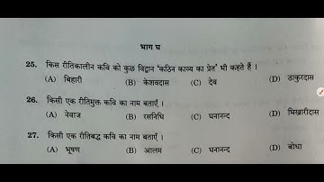 Answer key of Hindi class 12#PSEB#check your marks(17/12/21) solution of Hindi class 12 🔥🔥🔥