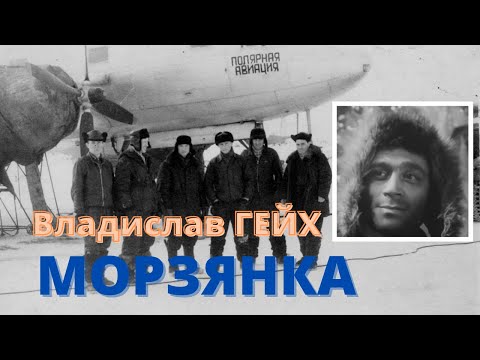 Забытые голоса Ленинградской