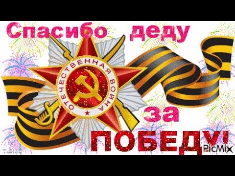 Новая песня с Днем Победы - 2018. На груди ветерана блестят ордена