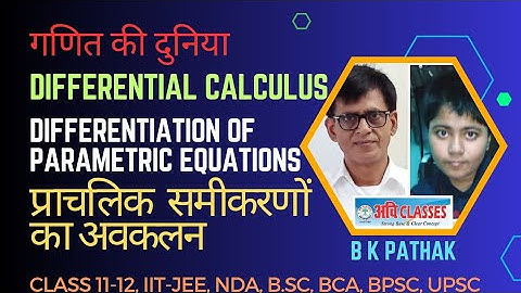 Differentiation(अवकलन) of Parametric(प्राचलिक) Equations ।