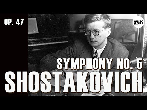 Видео: DMITRY SHOSTAKOVICH – SYMPHONY NO. 5 IN D MINOR, OP. 47
