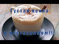 Как взбить густую пенку в растворимом кофе?