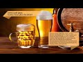 Dans quel pays buvez-vous plus de bière? Mp3 Song