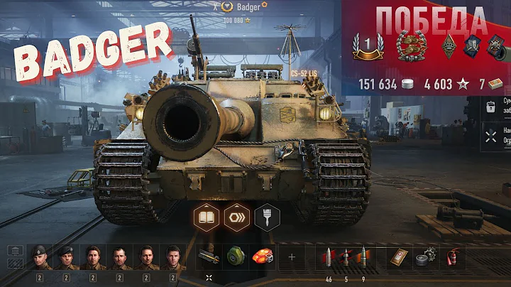 BADGER WOT REPLAY || FV217 Badger BEST BRITISH TANK IN WORLD OF TANKS