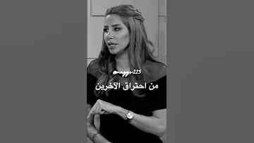 ناديا الزعبي كن دائما على أستعداد في ناس عايشين من احتراق الآخرين 