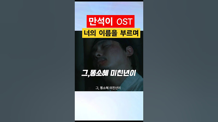 [옥씨부인전] 🔥만석이 OST ,하늘에 새긴 너의 이름을 부르며. #옥씨부인전 #드라마 #임지연 #movie #추영우 #jtbc #이슈 #넷플릭스 #티빙 #OST