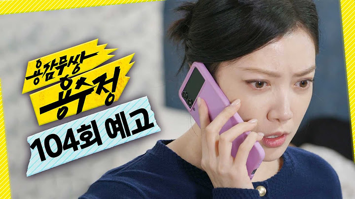 [용감무쌍 용수정 104회 예고] ＂우리 같이 해봐요, 아빠＂, MBC 241015 방송