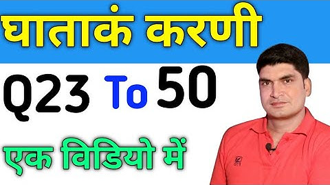 Ghatank Karni Tricks || Surds And Indices Full Concept in one video Hindi