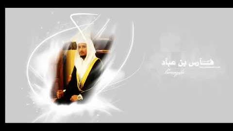 الشيخ فارس عباد تلاوه عراقية.