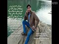 Darya ki ik tez leher ne/دریا کی اک تیز لہر نے