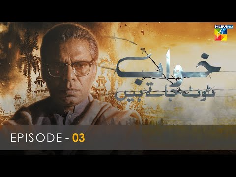 Khaab Toot Jaatay Hain — Episode 3