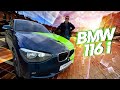 BMW 116i 240лс. Обзор от владельца, спустя год эксплуатации.