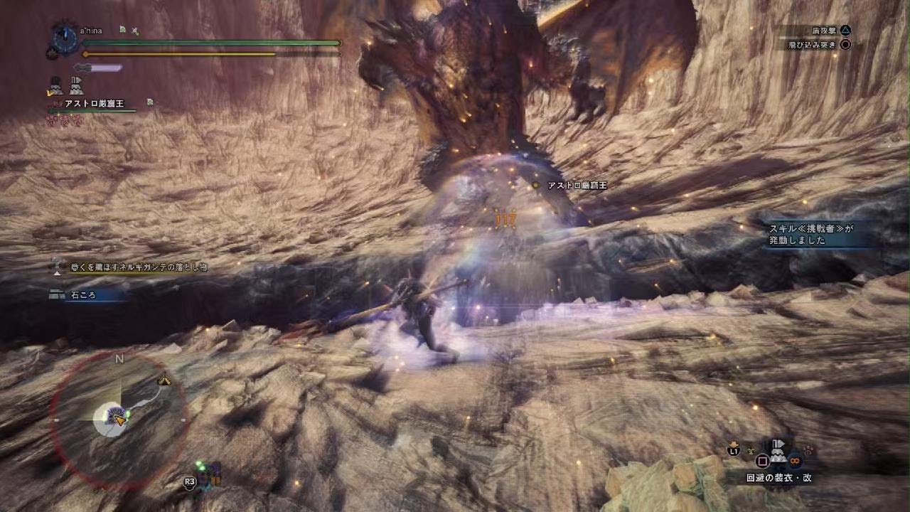 ネルギガンテ - MH:World - Kiranico - Monster Hunter World: Iceborne  Database【モンスターハンター ネルギガンテ】