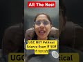 UGC NET Political Science Exam से पहले ये जान लो #ugcnetexamanalysis2026 #ugcnetpoliticalscience