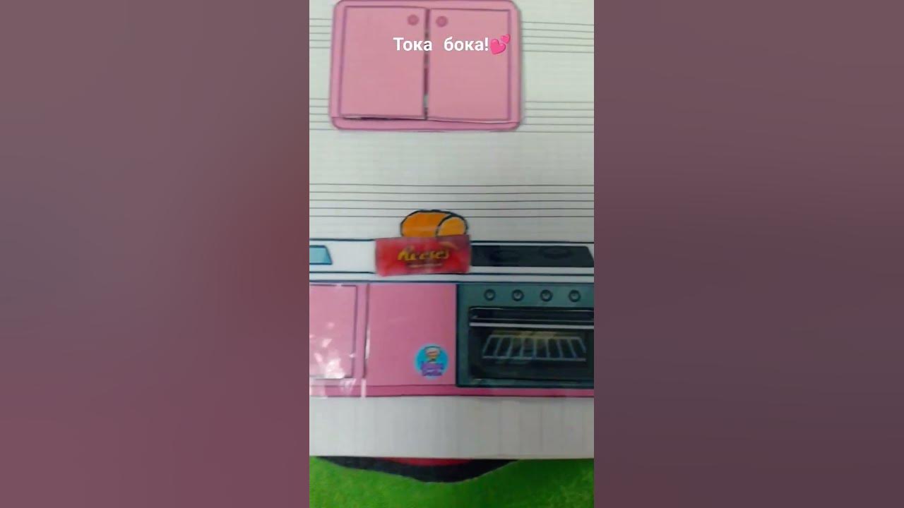 тока бока 💗 - YouTube