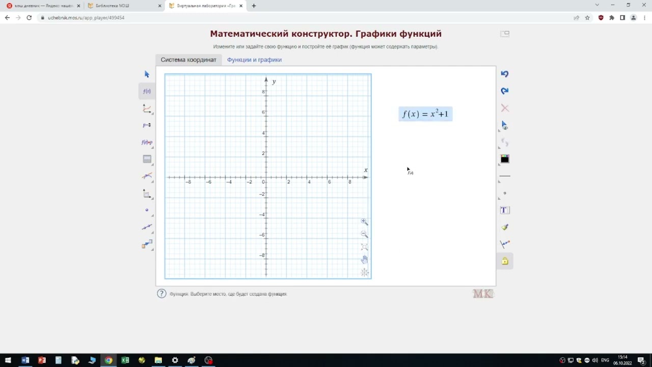 ГБОУ Школа №1290 "ФИЗМАТ-БОЙ" Задание 4 - YouTube