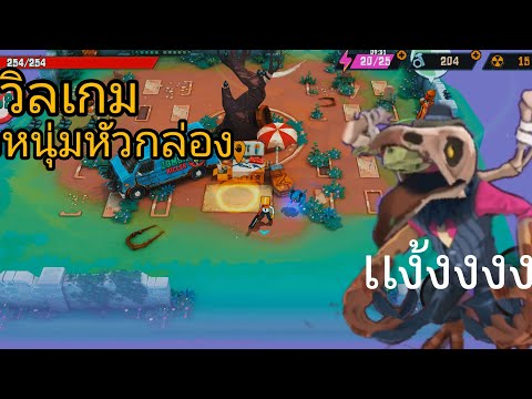 รีวิวเกมมือถือน่าเล่นเวลาว่าง ปี 2023