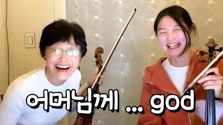 어머님께 - 지오디
