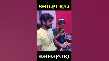 Thumbnail of #VIDEO | New Bhojpuri Song | #Shilpi Raj | #Vijay Chauhan | Treasr  Live Recording Studio | #shorts