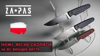 Ножі ZA-PAS - незламні фулл-танги від польських побратимів на всі випадки життя.