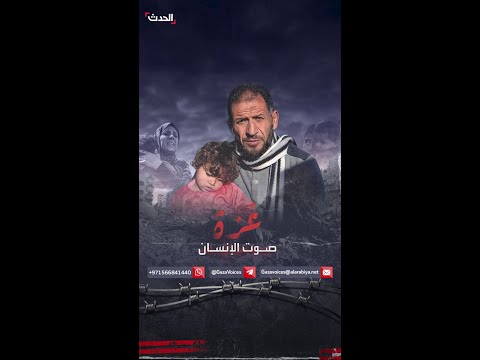 نازح فلسطيني نحتاج نظرة إلى هذا الشعب المكلوم نحتاج إلى الطعام والشراب والدواء