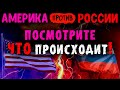 ПОСЛЕДНЕЕ ВРЕМЯ. Смотрите что происходит на самом деле. Христианские проповеди