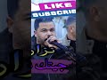 جديد نزار الكافي للاعراس جيتك نشكي يادكتور