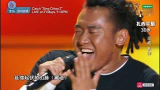Sing! China Season 2 Episode 2 - Zhaxi Pingcuo