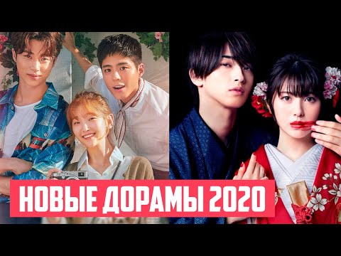 Вышла замуж из-за мести ♥ НОВЫЕ ДОРАМЫ ПРО ЛЮБОВЬ 2020 ♥ Классные Корейские Сериалы