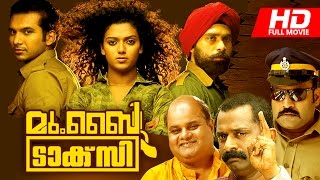 Malayalam Full Movie | Mumbai Taxi [ Full HD ] | Ft.Badusha, Tini Tom