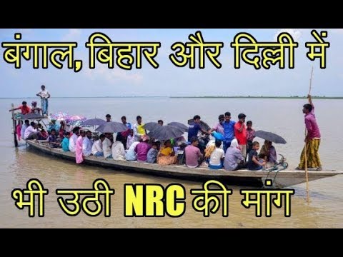 Politics heat up on illegal migrants issue; leaders demand NRC in Delhi & Bihar