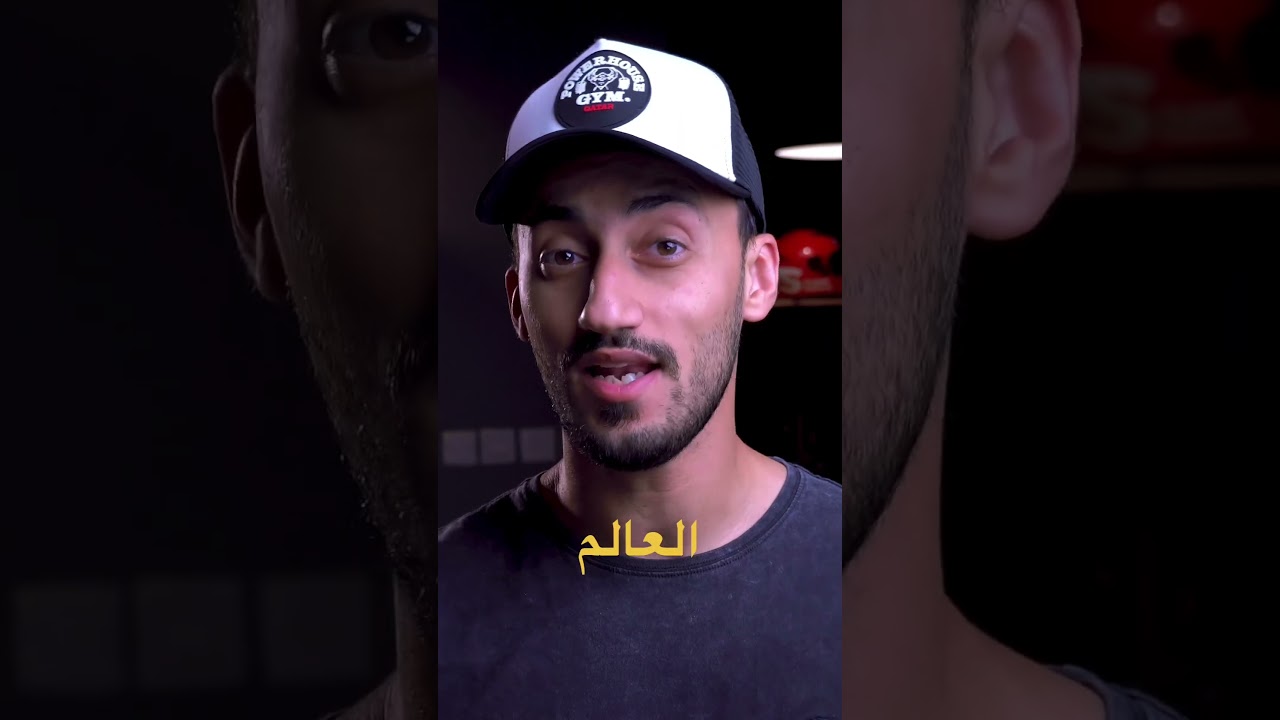 عن مين بنتكلم؟
