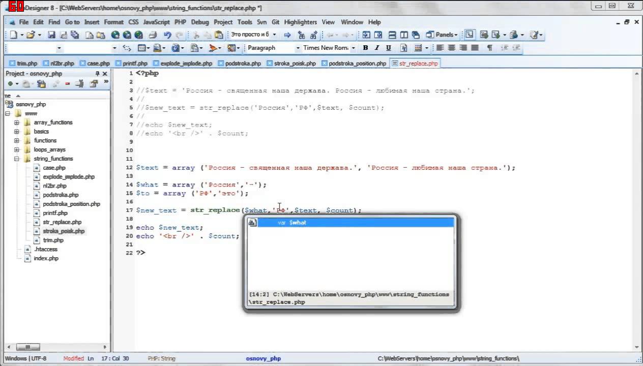 Php function stack. Php function stack