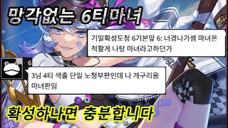 망각없는 마녀가 매운법 (f. 도주확성시한 마녀 풀영상)