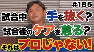 W杯前のコンディショニングのこと聞いたら凄いところ連れてかれた