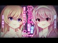 【KU100/シチュボ】ヤンデレな先輩・後輩に言い寄られて…♡【音声作品】