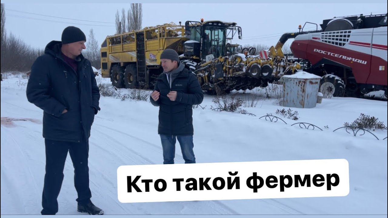 Кто такой Фермер. Часть 1. - YouTube