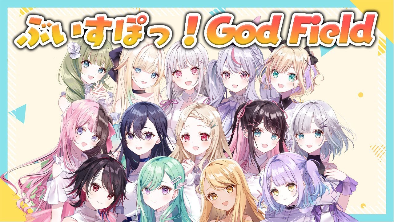 【God Field大会】ぶいすぽっNO１の運がいい女を決める決定戦